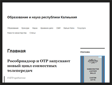 Tablet Screenshot of mon-rk.ru